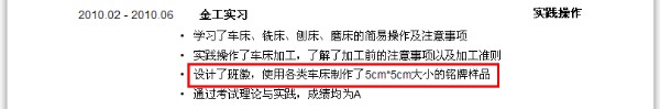 篮球训练活动内容记录范文_0